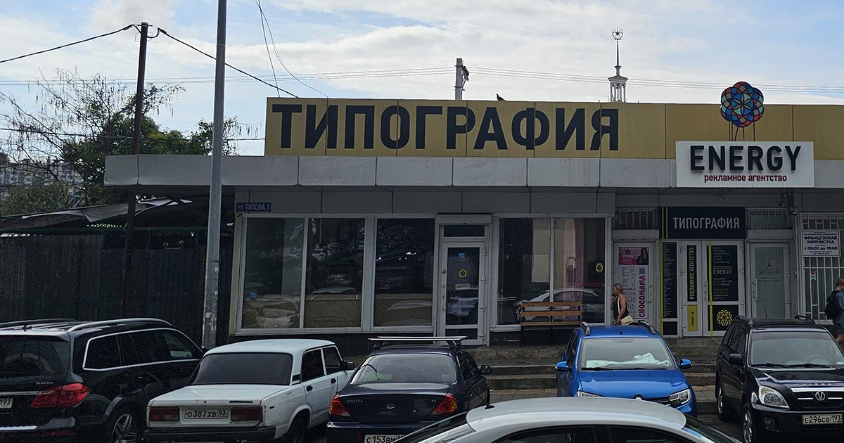 Рекламное Агентство «Energy»